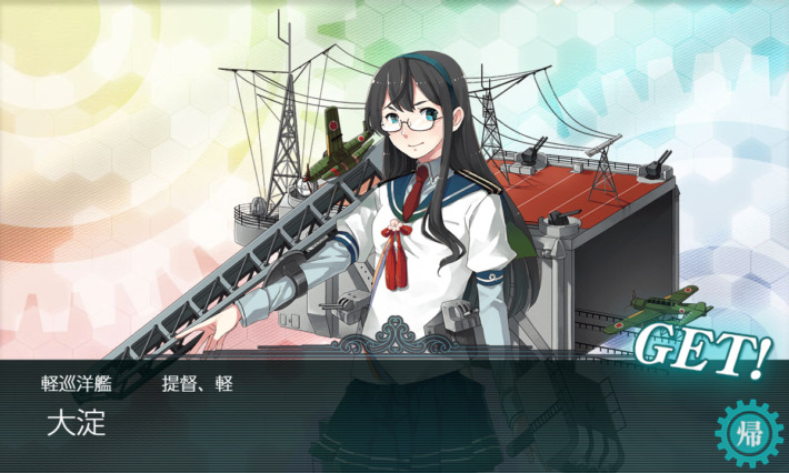 Get the 大淀